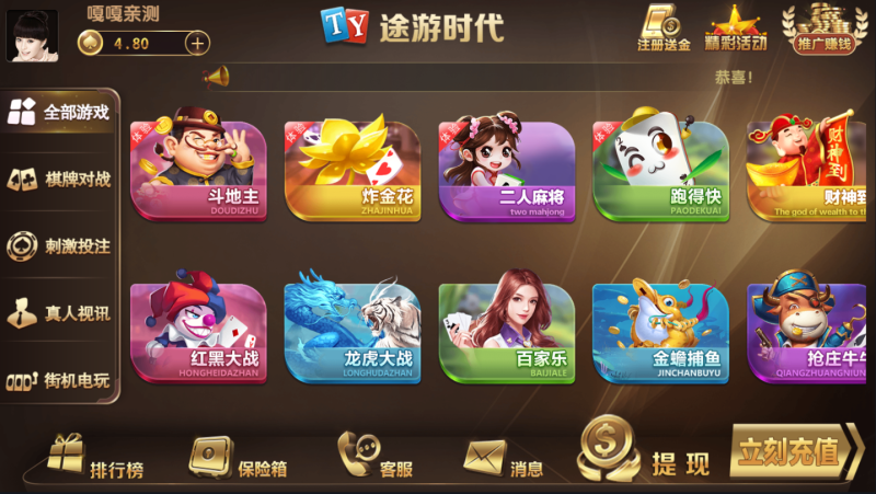 亲测–20231022运营新版知己棋牌 途游时代组件修复登陆版-我的网站