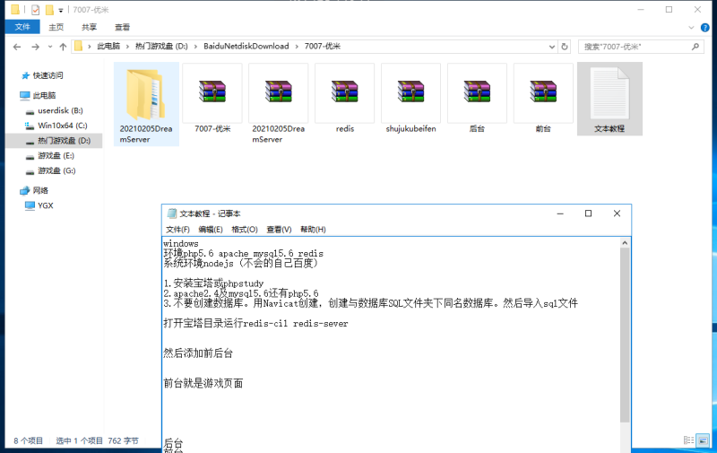 图片[2]-最新优米H5电玩城源码/多语言/带84个游戏/后台带控+文本搭建教程-我的网站