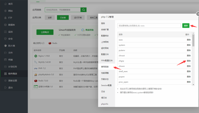 图片[6]-亲测–一个奇葩的PHP’swoole_table问题，导致游戏无法运行-我的网站