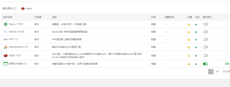图片[2]-亲测–一个奇葩的PHP’swoole_table问题，导致游戏无法运行-我的网站