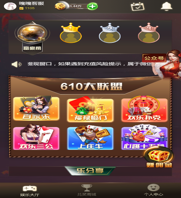 代售资源–嘎嘎亲测最新微信H5/百家乐/福禄临门/欢乐扑克/欢乐三公/上庄牛/心跳十五秒/610大联盟已对接嘎支付（添加站长获取）-我的网站