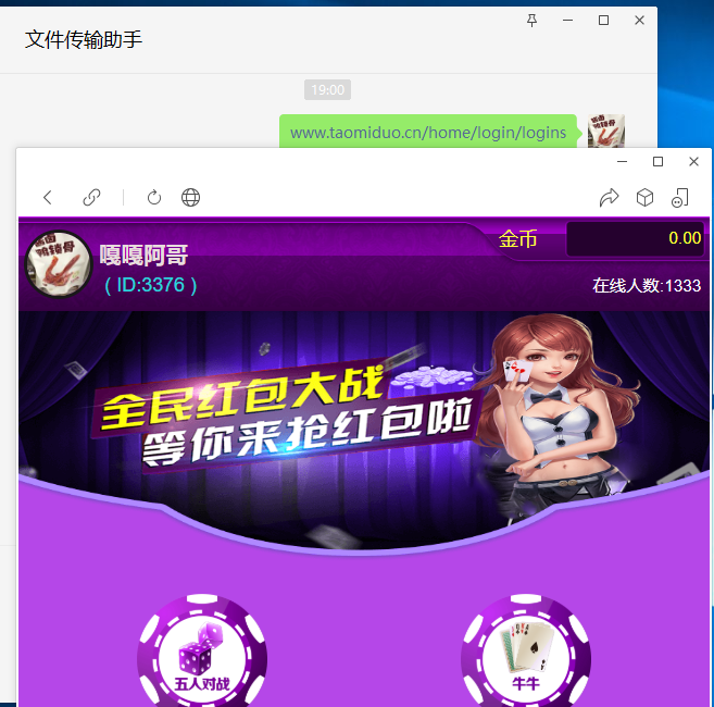 亲测–红包直通车3.0免公众号登陆终极修复版/带文字搭建教程-我的网站