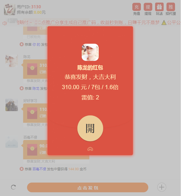 图片[2]-亲测–最新20220725微信H5凤凰红包扫雷带机器人免公众号已对接支付完美运营版（添加站长获取）-我的网站