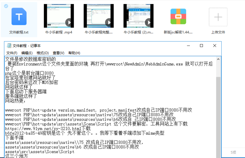 创胜系列牛小乐APP搭建视频文字教程-我的网站