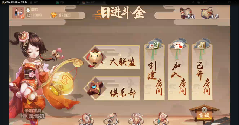 创胜系列日进斗金河北麻将房卡视频搭建教程-我的网站