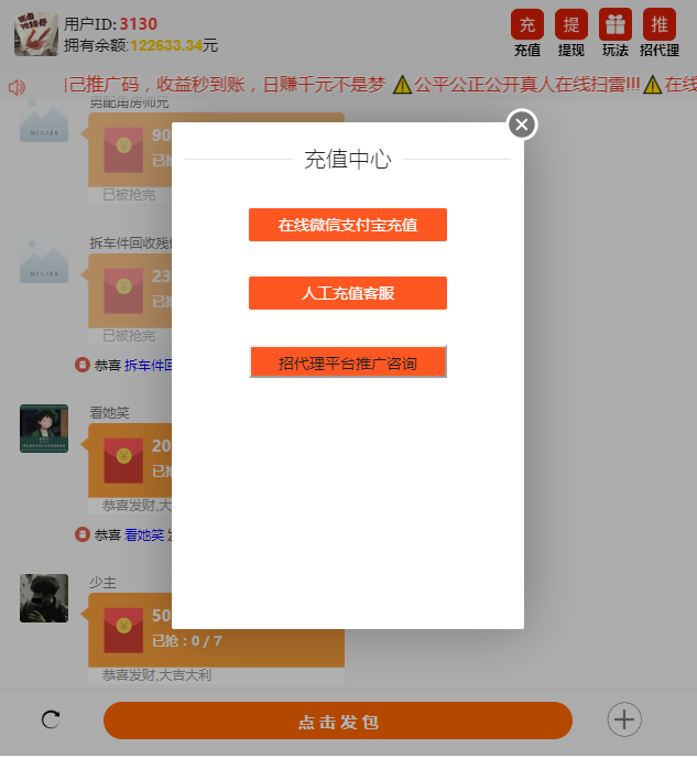 亲测–最新20220905免公众号微信H5红包扫雷带机器人对接非Z支付接口（添加站长获取）-我的网站