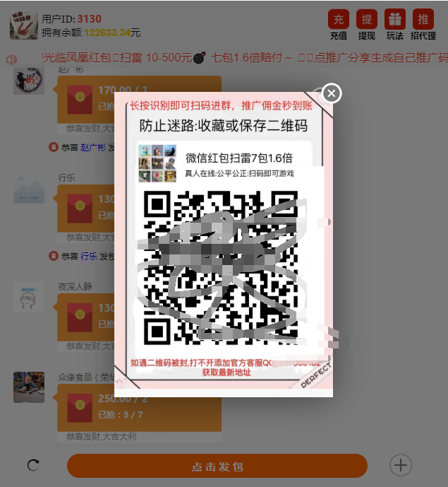 图片[2]-亲测–最新20220905免公众号微信H5红包扫雷带机器人对接非Z支付接口（添加站长获取）-我的网站