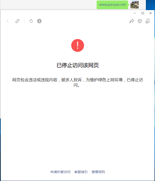 图片[2]-亲测–202209最新php微信QQ域名防封防红防屏蔽系统源码-我的网站