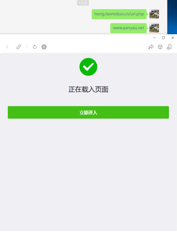 亲测–202209最新php微信QQ域名防封防红防屏蔽系统源码-我的网站