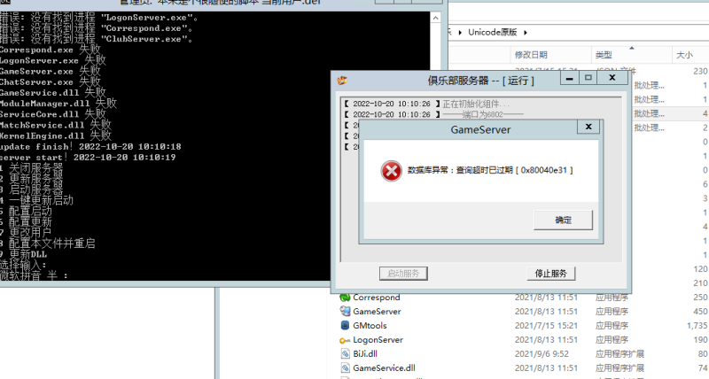 图片[3]-亲测–GSP_GR_LoadParameter ERR :数据库异常:查询超时已过期 [ 0x80040e31 ]-我的网站