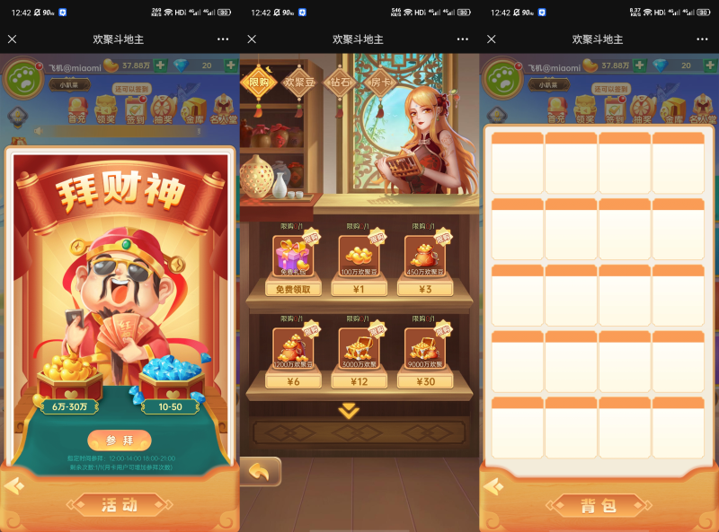 图片[3]-cocos水鱼拱猪带酒馆任务系统好友商城月卡排行榜H5微信游戏源码（添加站长获取）-我的网站