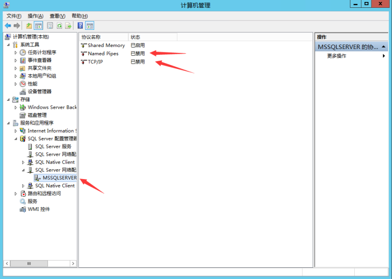 图片[2]-亲测–SQL server 不存在或拒绝访问解决办法-我的网站