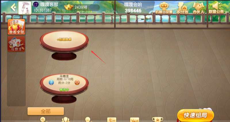 图片[11]-亲测–创胜系列日进斗金机器人添加图文教程-我的网站