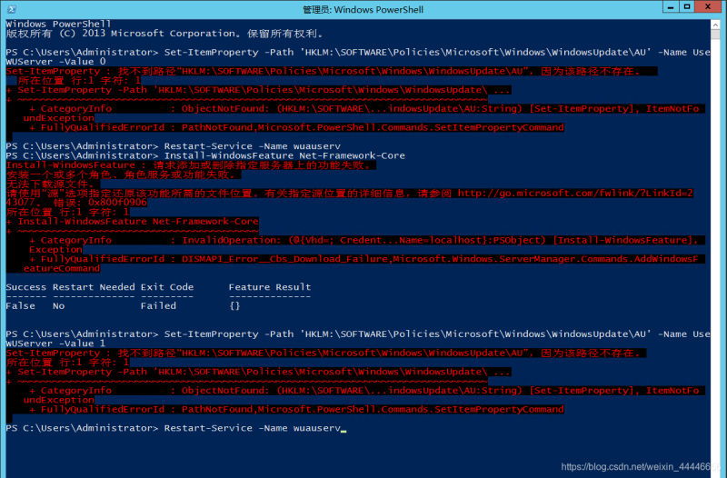 图片[2]-亲测–iis安装失败 windows指定备用源路径解决办法-我的网站