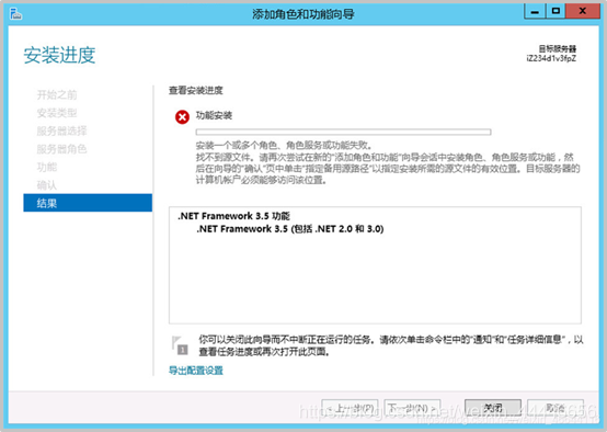 亲测–iis安装失败 windows指定备用源路径解决办法-我的网站