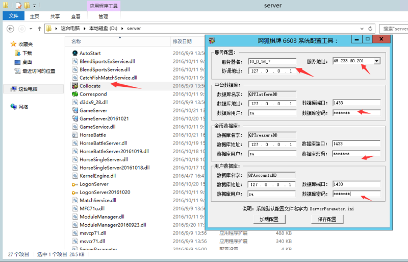 图片[12]-亲测–赛马达人6赛马游戏源码搭建图文教程-我的网站