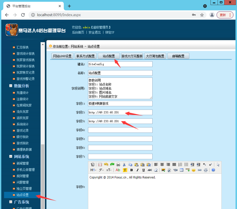 图片[19]-亲测–赛马达人6赛马游戏源码搭建图文教程-我的网站
