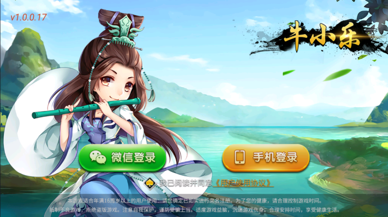亲测–牛小乐苹果端修改微信登陆视频教程  （添加站长获取）-我的网站