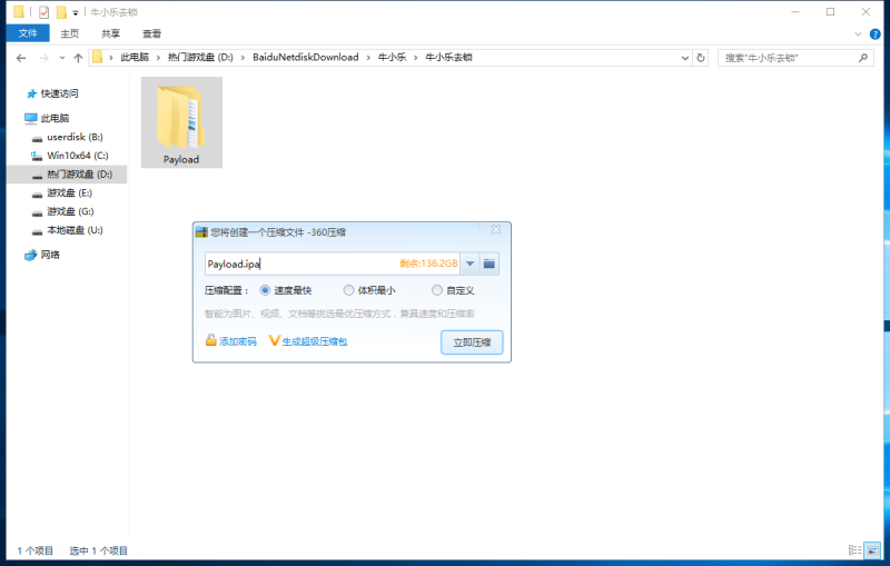 图片[2]-亲测–牛小乐苹果端修改微信登陆视频教程  （添加站长获取）-我的网站
