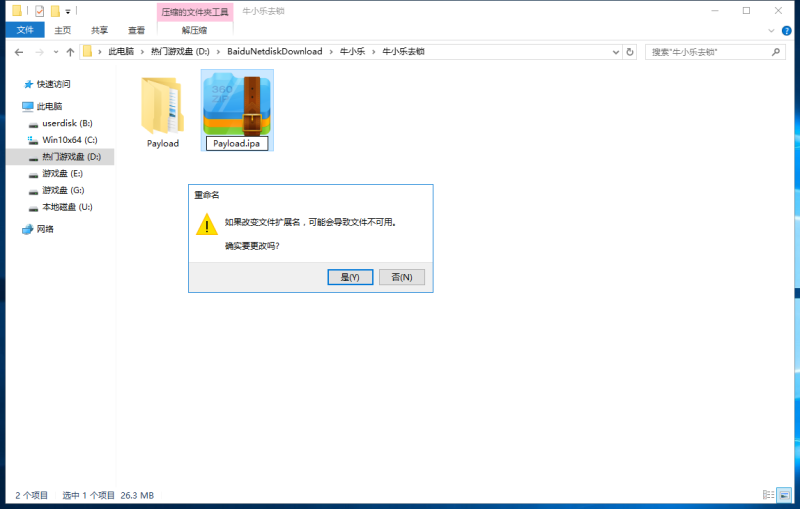 图片[3]-亲测–牛小乐苹果端修改微信登陆视频教程  （添加站长获取）-我的网站