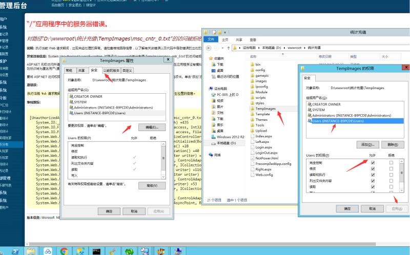 亲测–对路径“D:\wwwroot\统计充值\TempImages\msc_cntr_0.txt”的访问被拒绝解决办法-我的网站