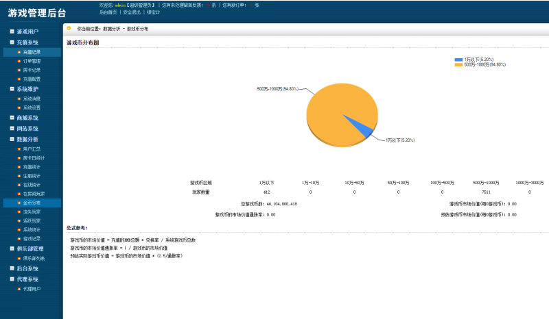 图片[2]-亲测–对路径“D:\wwwroot\统计充值\TempImages\msc_cntr_0.txt”的访问被拒绝解决办法-我的网站