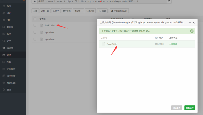 图片[2]-亲测–PHP7.2安装SG11加密组件图文教程-我的网站