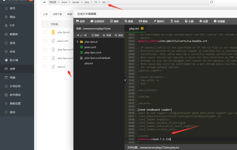 图片[3]-亲测–PHP7.2安装SG11加密组件图文教程-我的网站