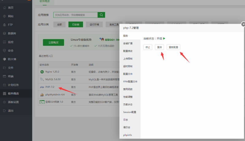 图片[4]-亲测–PHP7.2安装SG11加密组件图文教程-我的网站