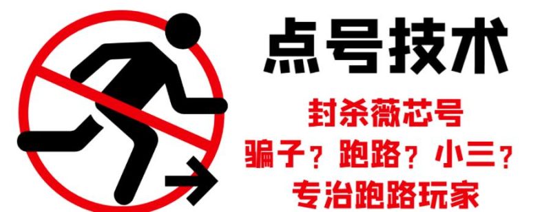 外面收费1288的最新微信点号技术，成功率可达百分之80（添加站长获取）-我的网站