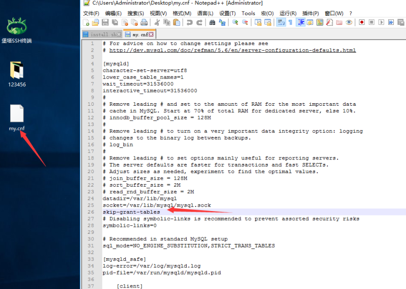 图片[3]-亲测–linux下mysql忘记root密码修改图文教程-我的网站