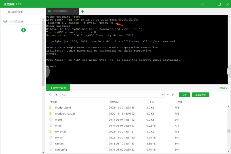 图片[6]-亲测–linux下mysql忘记root密码修改图文教程-我的网站