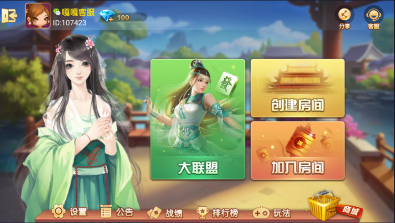 亲测–新网狐旗舰大联盟源码下载（添加站长获取）-我的网站