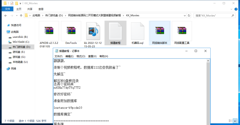 图片[2]-亲测–网狐精华版源码二开双模式大联盟源码下载带搭建视频教程（添加站长获取）-我的网站