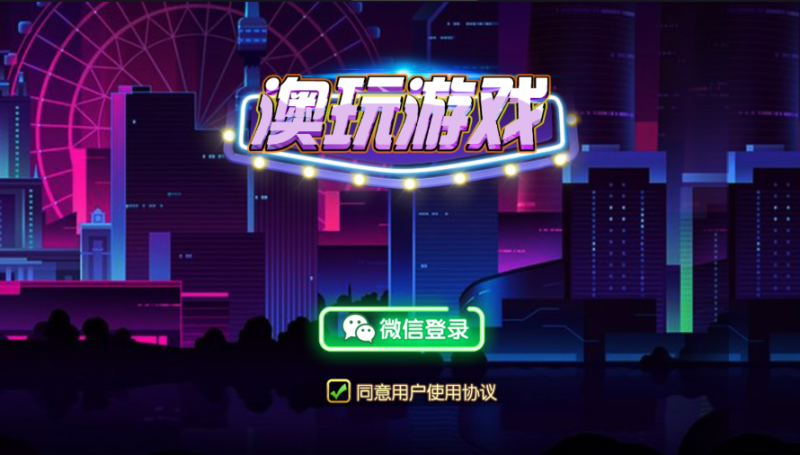 亲测–量推二开电光流光版澳玩娱乐换ui版+完整双端带视频搭建教程（添加站长获取）-我的网站