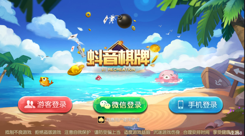 亲测–五游 最新UI网狐牌友联盟 蚪音房卡棋牌带视频搭建教程（添加站长获取）-我的网站