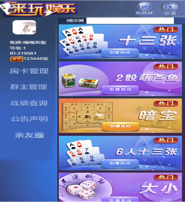 亲测–2022年12月能运行H5潮汕游戏鱼虾蟹暗堡（添加站长获取）-我的网站