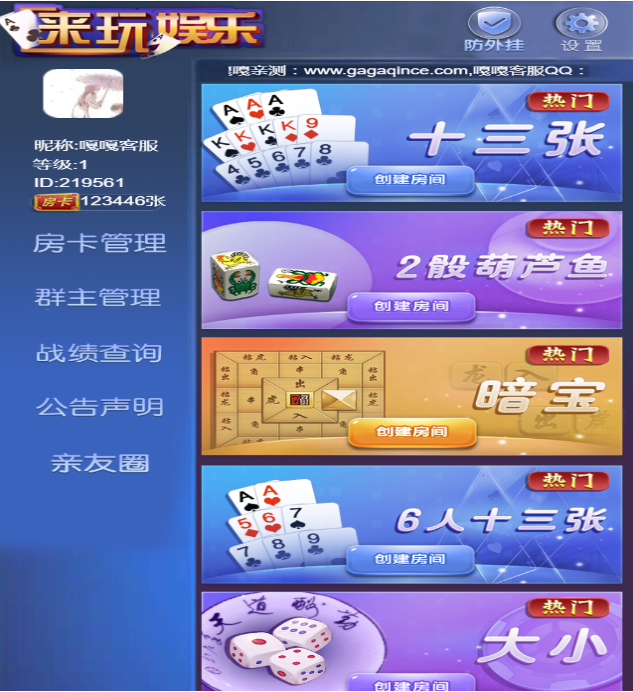 亲测–2022年12月能运行H5潮汕游戏鱼虾蟹暗堡（添加站长获取）-我的网站