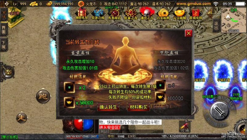 图片[2]-【战神引擎手游】热血火龙传奇Win一键端+双端+充值后台+外网架设教程-我的网站