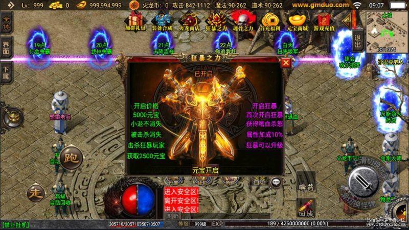 图片[3]-【战神引擎手游】热血火龙传奇Win一键端+双端+充值后台+外网架设教程-我的网站
