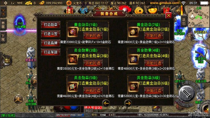 图片[4]-【战神引擎手游】热血火龙传奇Win一键端+双端+充值后台+外网架设教程-我的网站
