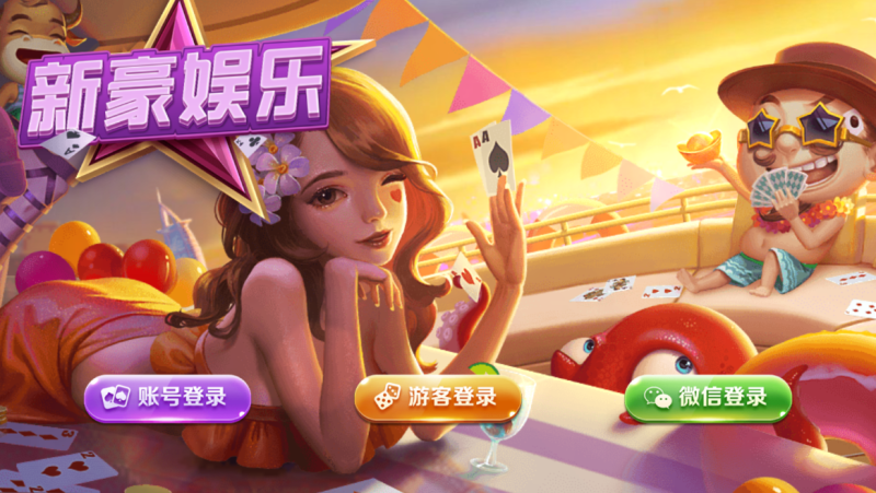 亲测–网狐荣耀财神娱乐全套APP已解密带游客登陆棋牌源码下载（添加站长获取）-我的网站