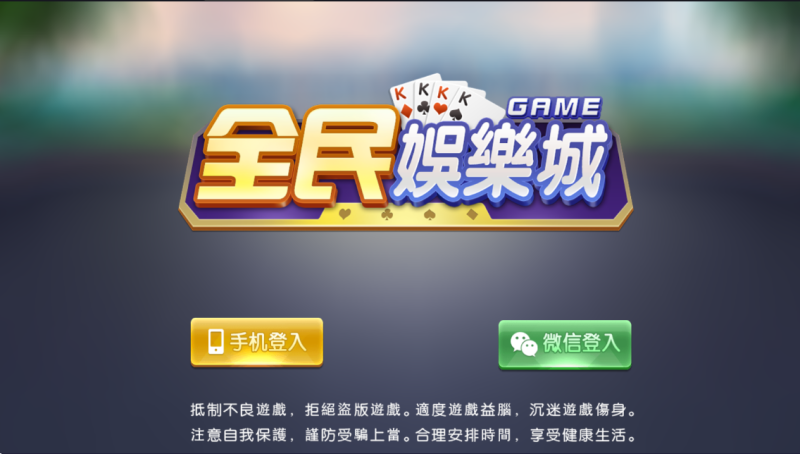 亲测–五游系列牛王联盟/同盟会大联盟/带机器人UI解密工具/视频搭建教程（添加站长获取）-我的网站