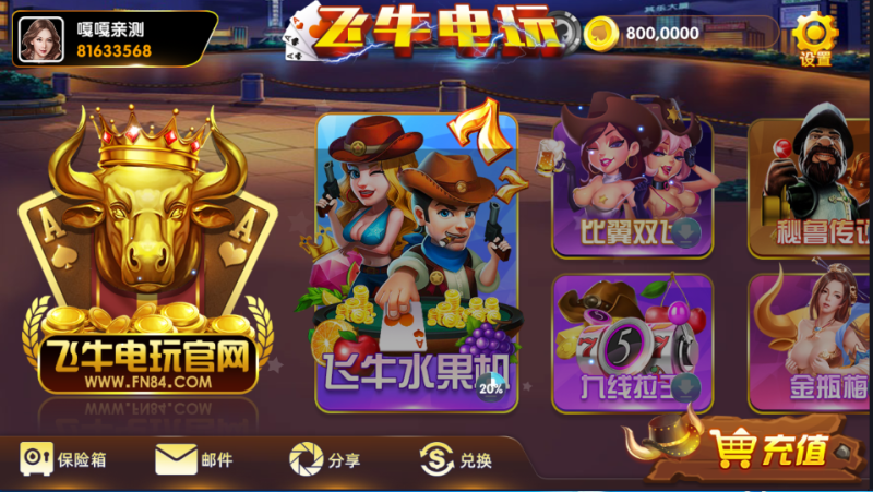 亲测–网狐系列新款牛皇飞牛电玩城注册登陆棋牌APP源码下载（添加站长获取）-我的网站