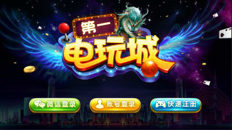 亲测–最新修复的龙珠可运营版+搭建视频教程+双端APP+网站前后台+完美控制+代理网站+注册机（添加站长获取）-我的网站