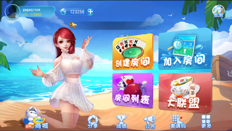 亲测–创胜系列舞林争霸福州麻将十点半等QP游戏组件-我的网站