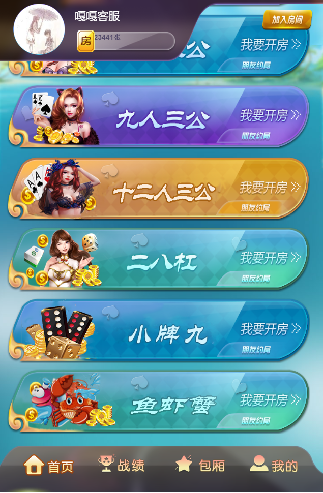 亲测–最新牛小天微信H5积分模式-我的网站
