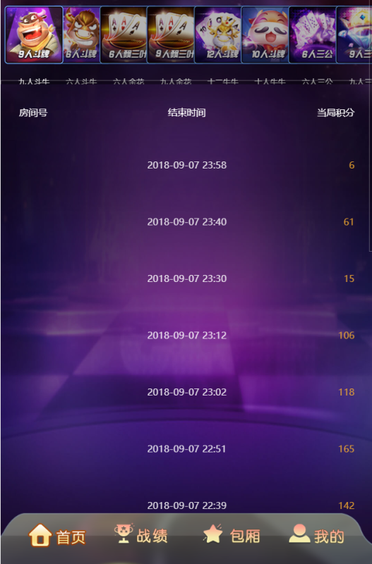 图片[3]-亲测–最新牛小天微信H5积分模式-我的网站