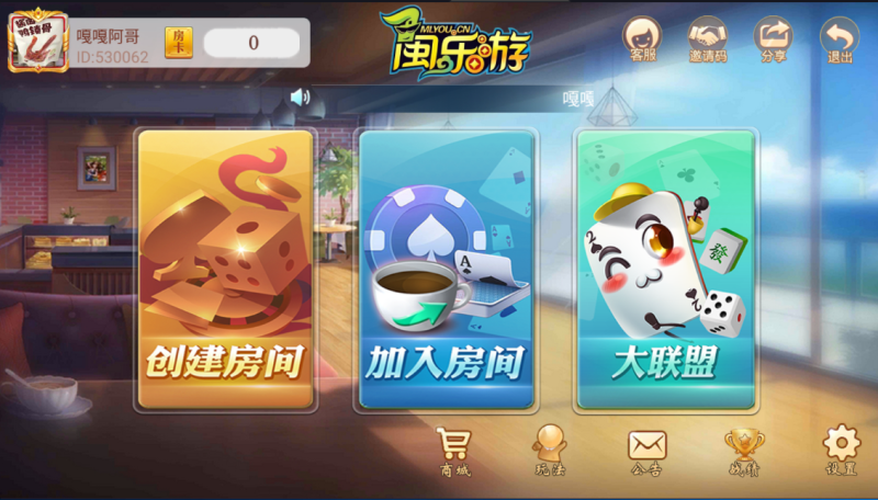 亲测–量推二开闽乐游带控制功能完善+商业运营双端带搭建教程（添加站长获取）-我的网站