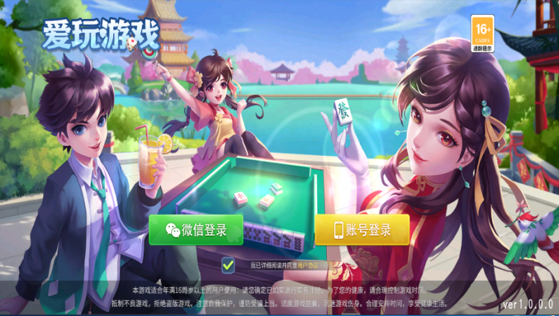亲测–新创胜爱玩娱乐单款牛牛房卡棋牌组件-我的网站